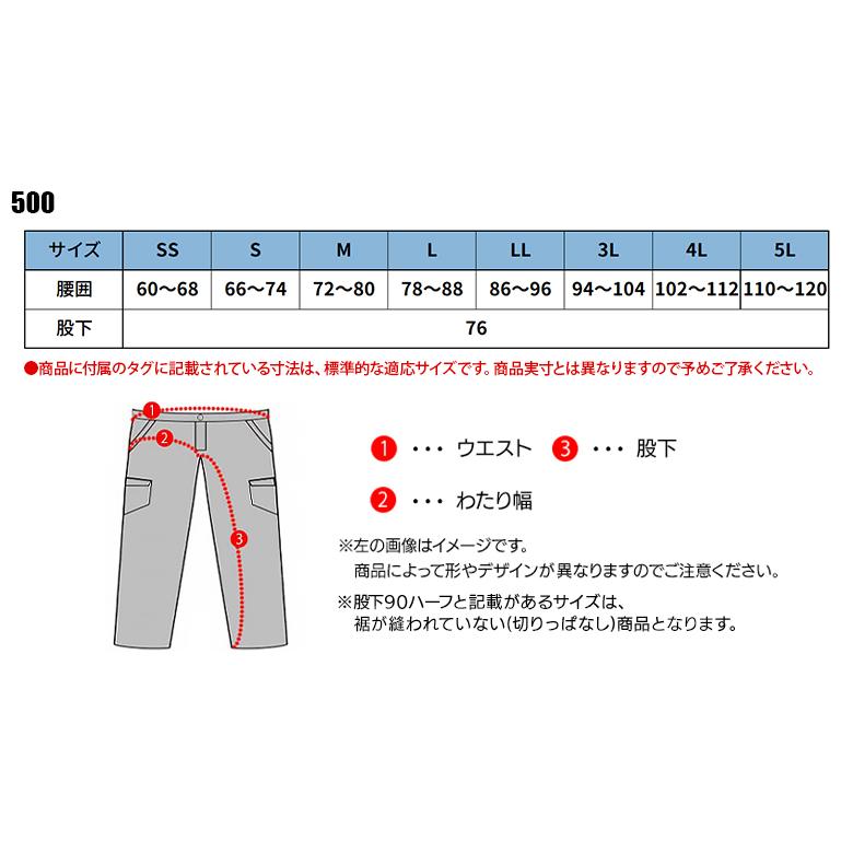 秋冬用 作業服・作業用品 防水軽防寒パンツ 男女兼用 ジーベック XEBEC 500 | ジーベック | 01