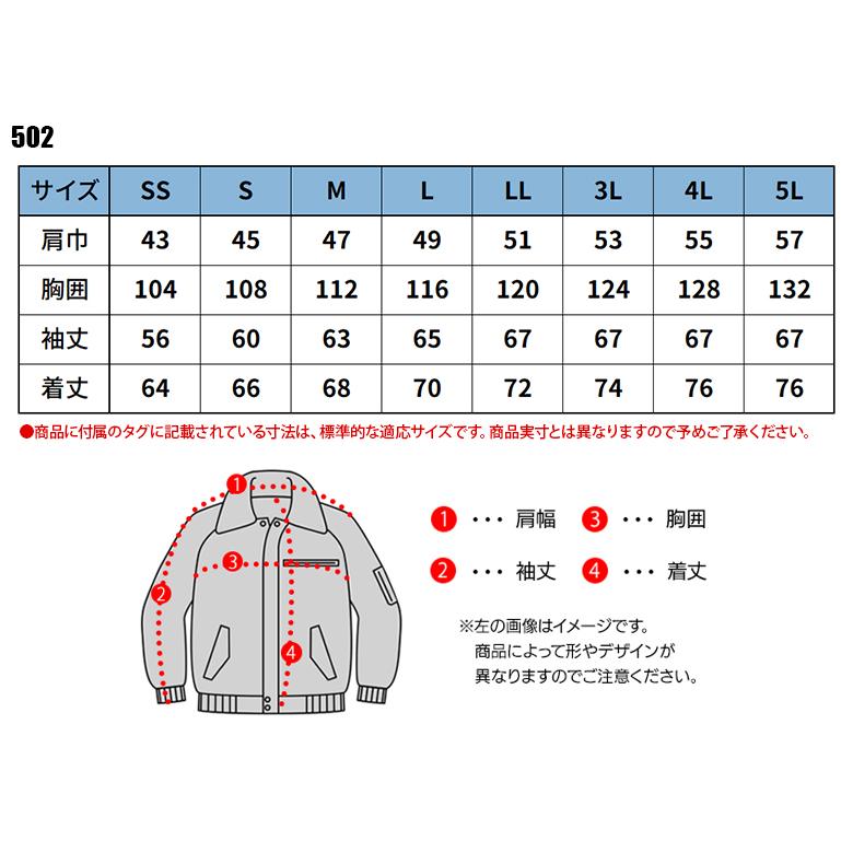 秋冬用 作業服・作業用品 防水軽防寒ブルゾン 男女兼用 ジーベック XEBEC 502 | ジーベック | 01