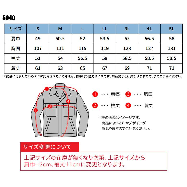 作業服 春夏用 長袖ブルゾン メンズ ジーベックXEBEC 5040 | ジーベック | 01