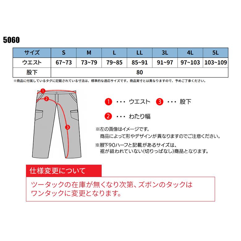 作業ズボン 作業着 作業服 春夏用 ラットズボン メンズ ジーベックXEBEC 5060 | ジーベック | 01