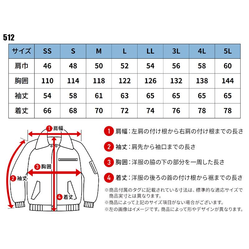 XEBEC 防水防寒ブルゾン 防寒着 男女兼用 512 ジーベック 作業服 作業着 SS-5L 2024秋冬新作 | ジーベック | 01