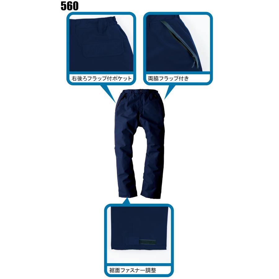 作業服 作業用品 秋冬用 XEBEC ジーベック  防水防寒パンツ 防水 耐水 透湿  上着別売り  560　S-5L | ジーベック | 04