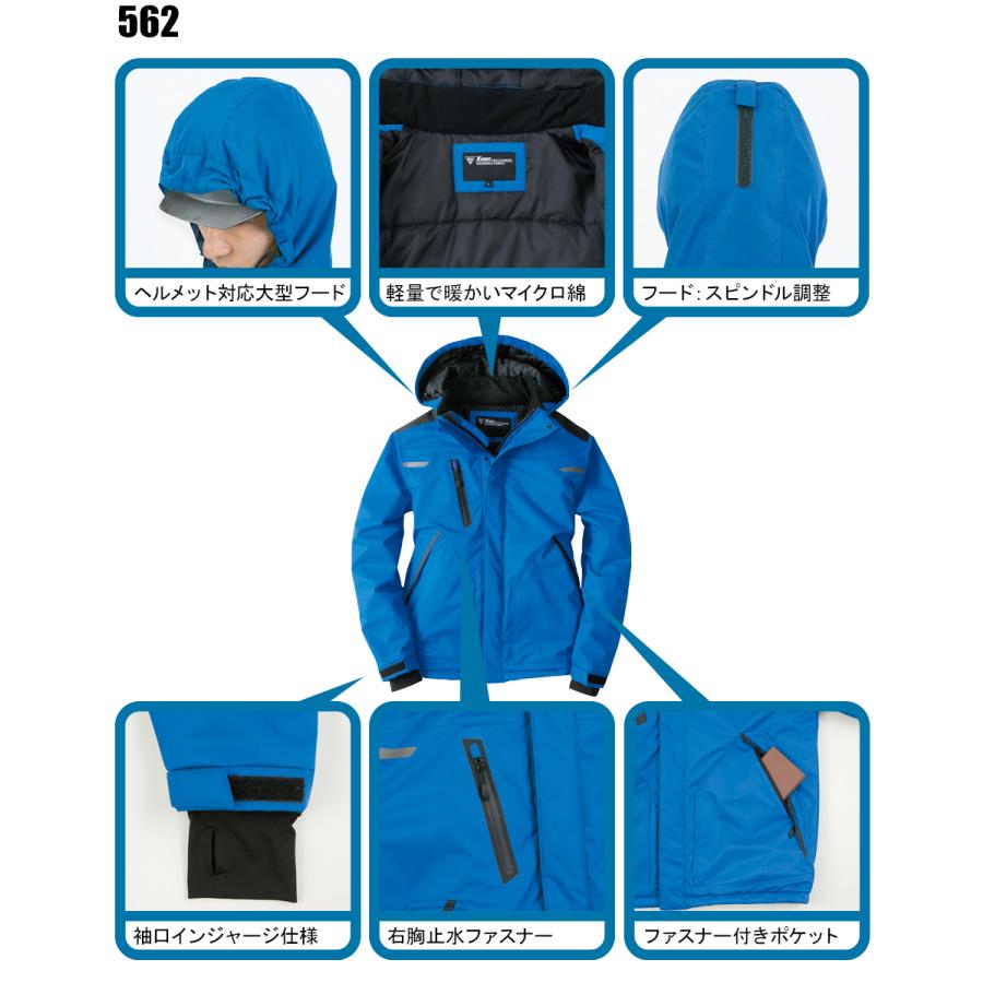 作業服 作業用品 秋冬用 XEBEC ジーベック  防水防寒ブルゾン 防水 耐水 透湿  パンツ別売り  562　S-5L | ジーベック | 06