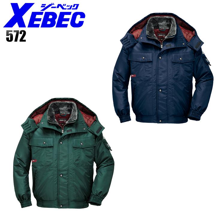 秋冬用 作業服 防寒着 防水防寒ブルゾン ドカジャン メンズ ジーベックXEBEC 572 | ジーベック