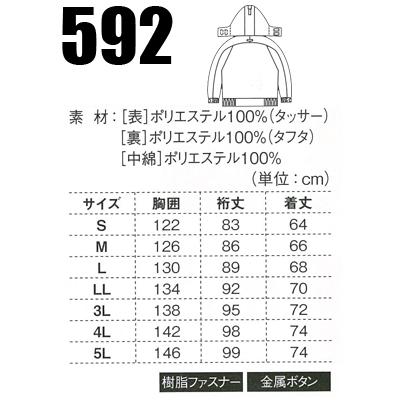作業服 作業着 秋冬用  防水防寒ブルゾン ドカジャン ジーベックXEBEC592 | ジーベック | 01