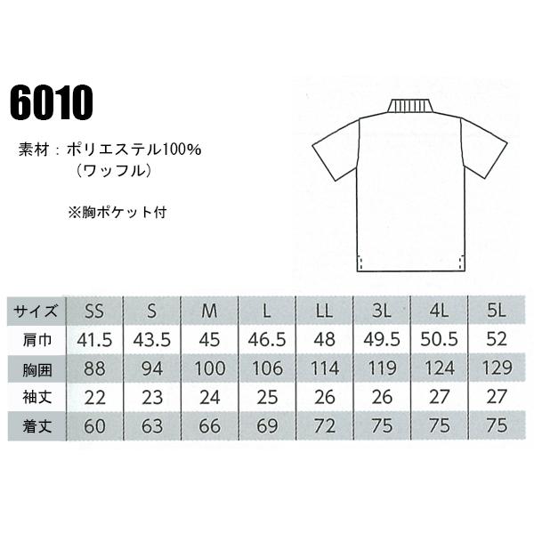 作業服 作業着 制電半袖ポロシャツ男女兼用 ジーベックXEBEC6010 | ジーベック | 01