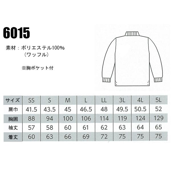 作業服 作業着 ポロシャツ 長袖 制電 ジーベック XEBEC 6015 男女兼用 | ジーベック | 01