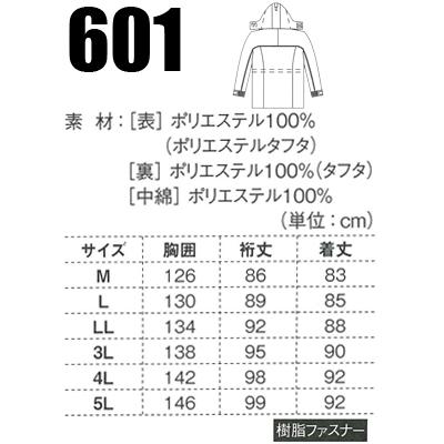 作業服 作業着 秋冬用  防水防寒コート ジーベックXEBEC601 | ジーベック | 01