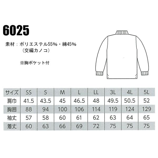 作業服 作業着 ポロシャツ 長袖 カノコ ジーベック XEBEC 6025 男女兼用 | ジーベック | 01