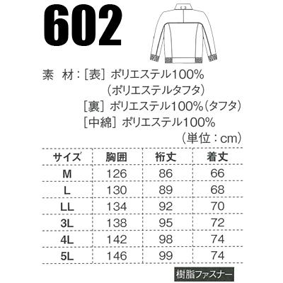 作業服 作業着 秋冬用  防水防寒ブルゾン ジーベックXEBEC602 | ジーベック | 01