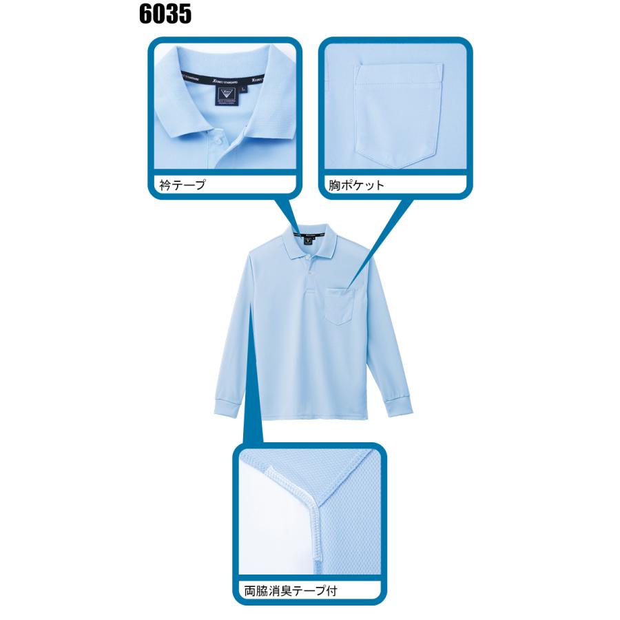 春夏用 作業服 長袖ポロシャツ男女兼用 ジーベック XEBEC 6035 | ジーベック | 11