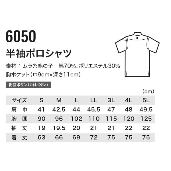 春夏用 作業用 半袖ポロシャツ メンズ ジーベックXEBEC 6050 | ジーベック | 01