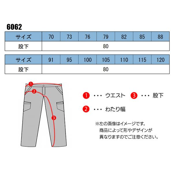 作業ズボン 作業着 作業服 春夏用  メンズストレッチパンツ メンズ ジーベック XEBEC 6062 | ジーベック | 01