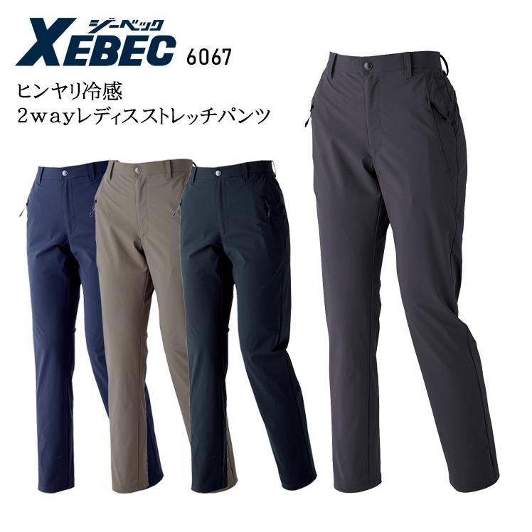 春夏用  作業服・作業用品 レディスストレッチパンツ レディース ジーベック XEBEC 6067 | ジーベック