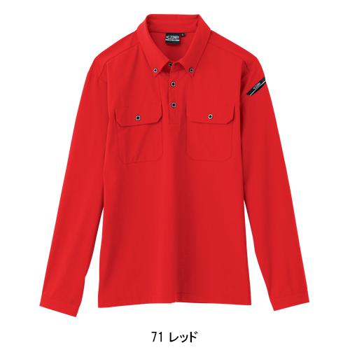 春夏用 作業服・作業用品 長袖ポロシャツ メンズ ジーベック XEBEC 6085 | ジーベック | 05