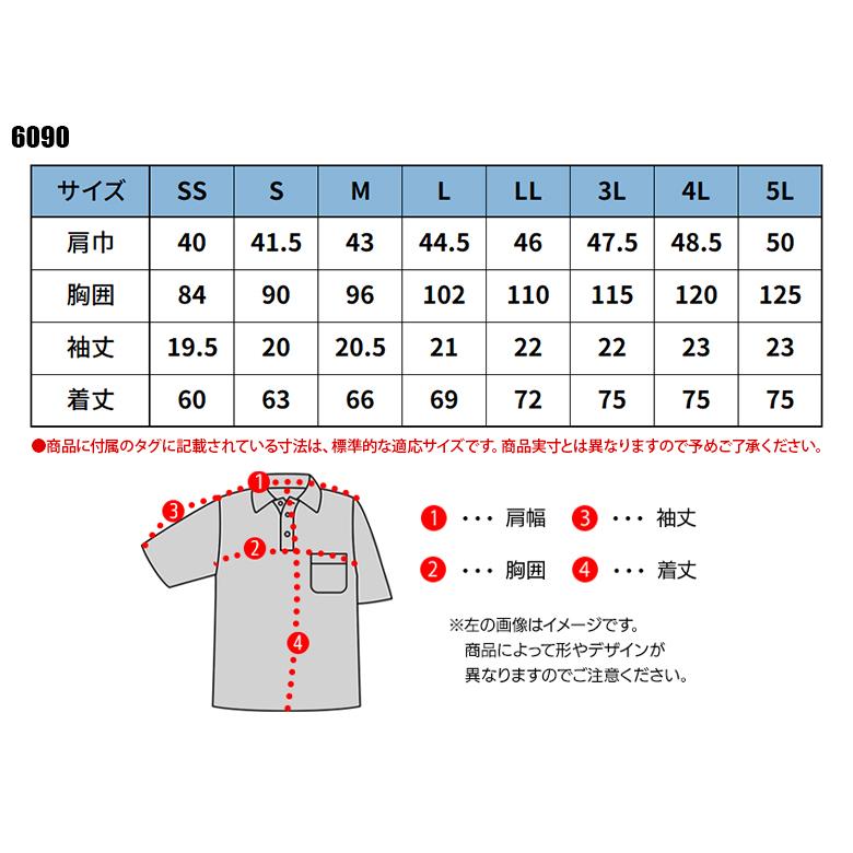 作業服・作業用品 半袖ポロシャツ 男女兼用 ジーベック XEBEC 6090 | ジーベック | 01
