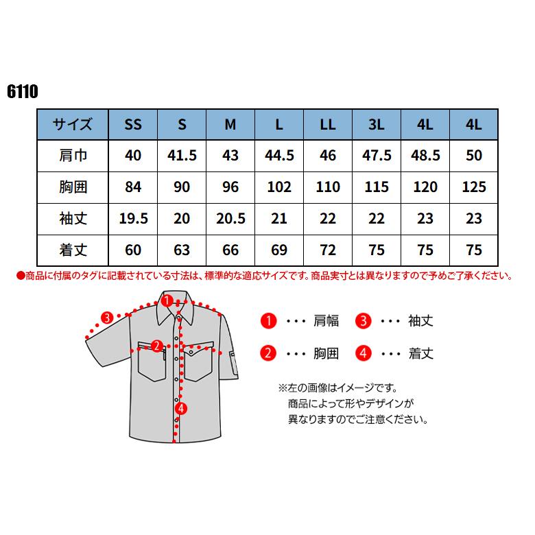 春夏用 作業服・作業用品 半袖ポロシャツ 男女兼用 ジーベック XEBEC C.ZONE クロスゾーン 6110 | ジーベック | 01