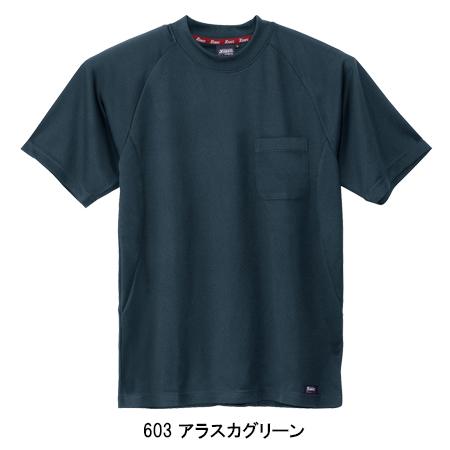 作業服 半袖Tシャツ 男女兼用 ジーベックXEBEC 6124 | ジーベック | 04