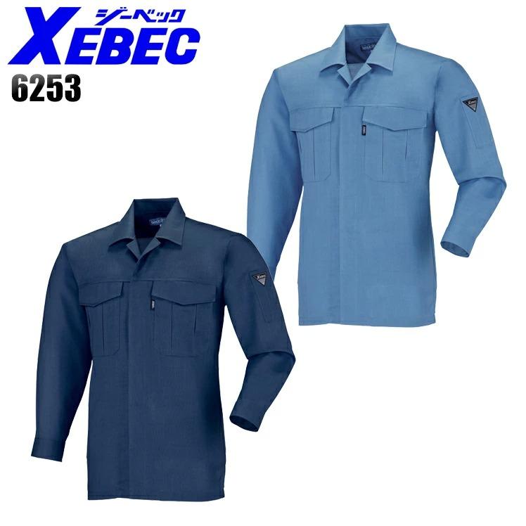 春夏用  作業服・作業用品 長袖シャツ メンズ ジーベック XEBEC 6253 | ジーベック