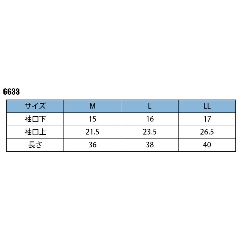 春夏用 作業服・作業用品 アームカバー メンズ ジーベック XEBEC 現場服 6633 | ジーベック | 01
