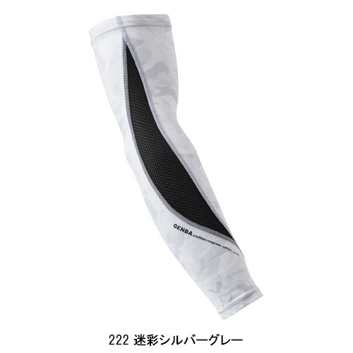 春夏用 作業服・作業用品 アームカバー メンズ ジーベック XEBEC 現場服 6633 | ジーベック | 04