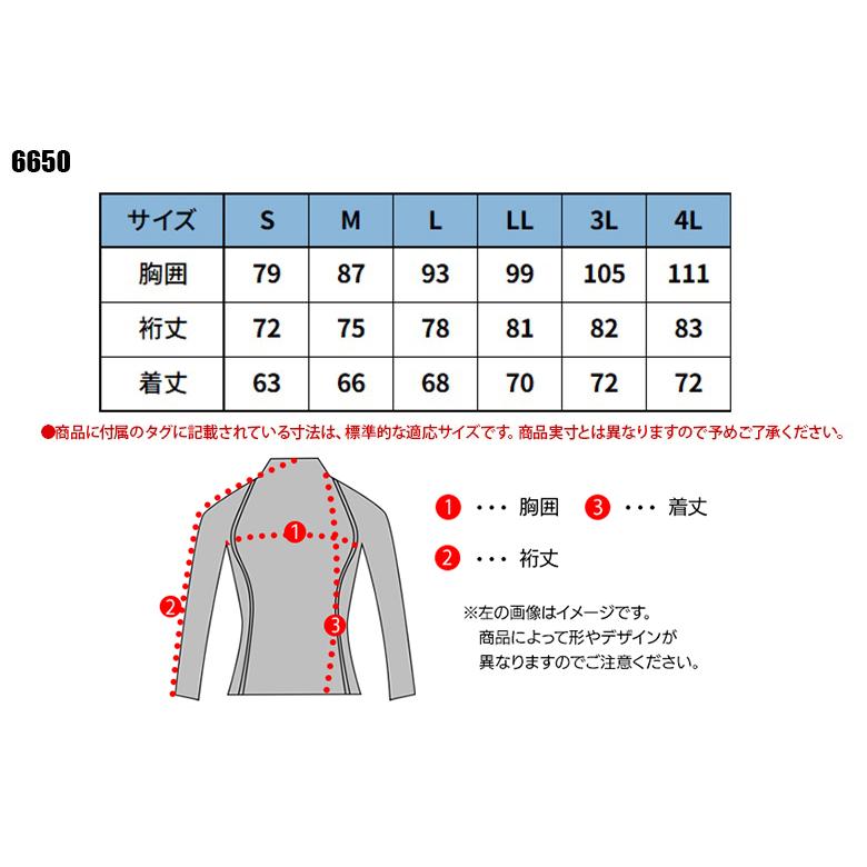 春夏用 作業服・作業用品 長袖コンプレッション メンズ ジーベック XEBEC C.ZONE クロスゾーン 6650 | ジーベック | 01