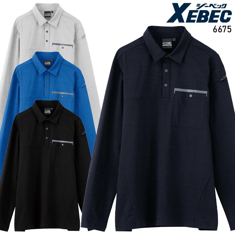 作業服 作業着 ポロシャツ 長袖 春夏用 ジーベック XEBEC 6675 男女兼用 SS-5L | ジーベック