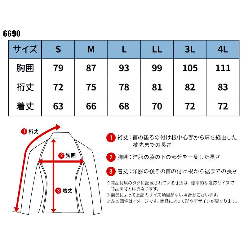 【2025春夏新作】 XEBEC 長袖コンプレッション春夏用 メンズ 6690 ジーベック インナー 作業服作業着 S-4L | ジーベック | 01