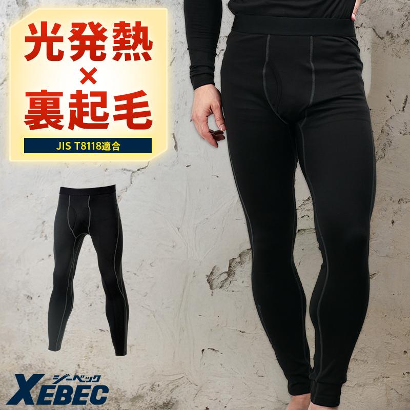 【2026秋冬新作】 XEBEC ロングパンツ秋冬用 メンズ 6805 ジーベック 作業服 作業着 S-4L | ジーベック