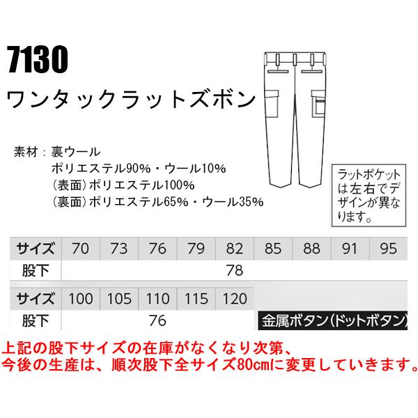 ジーベック 作業服 作業着 秋冬用 ワンタック カーゴパンツ