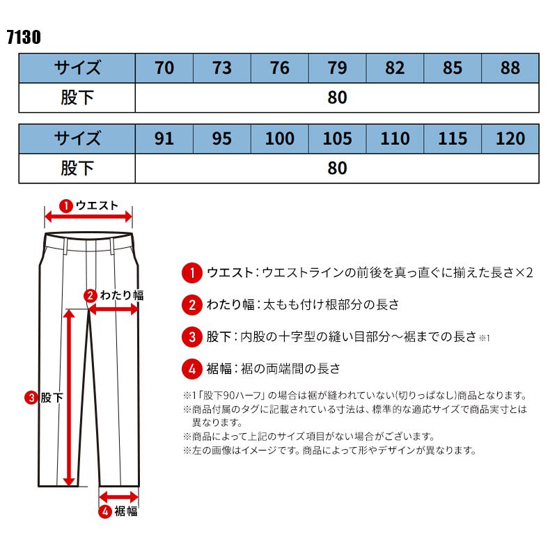 作業服 作業着 秋冬用 ワンタック カーゴパンツ ラットズボン  メンズ ジーベックXEBEC 7130 | ジーベック | 01