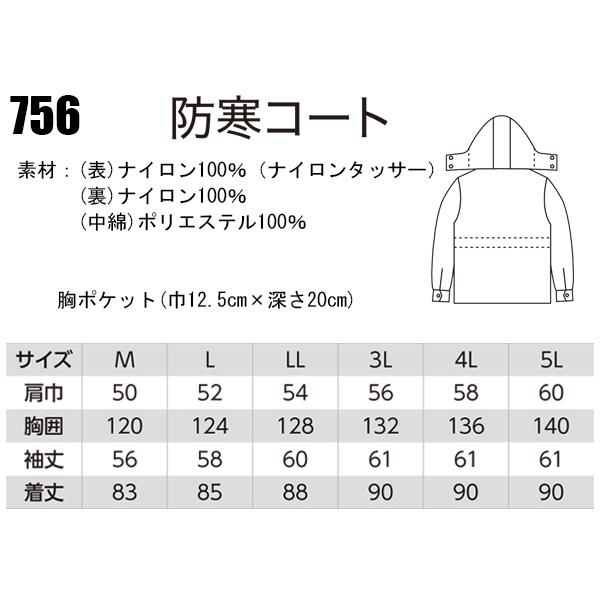 ジーベック（XEBEC） 作業服 秋冬用 防寒コート メンズ ジーベック