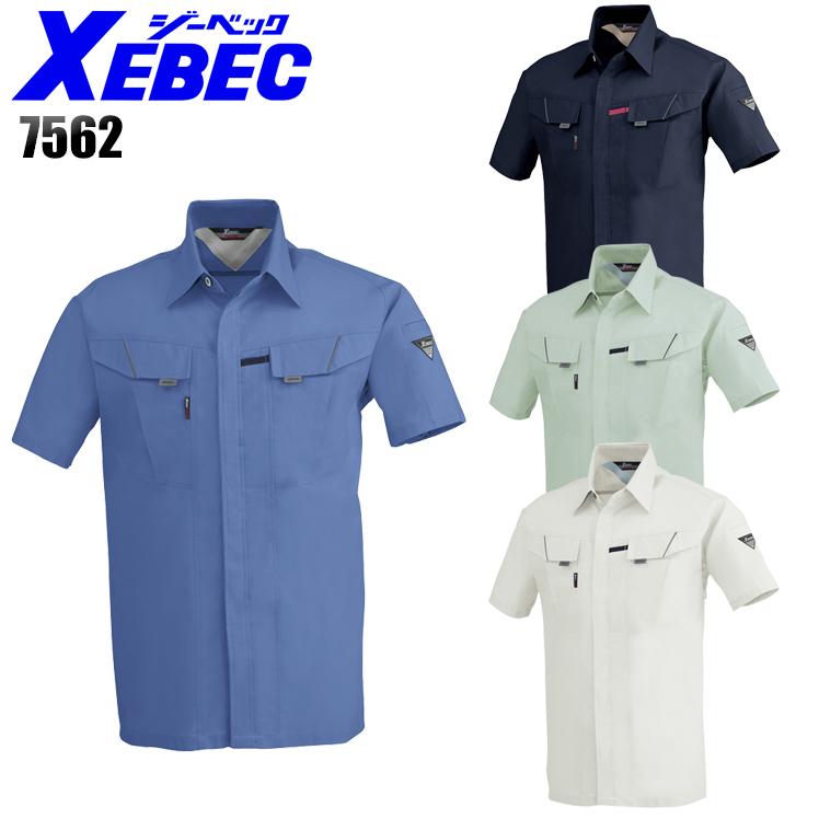 作業服 春夏用 半袖シャツ メンズ ジーベックXEBEC 7562 | ジーベック