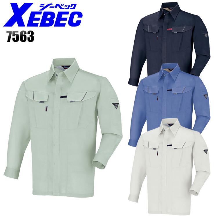 作業服 春夏用 長袖シャツ メンズ ジーベックXEBEC 7563 | ジーベック