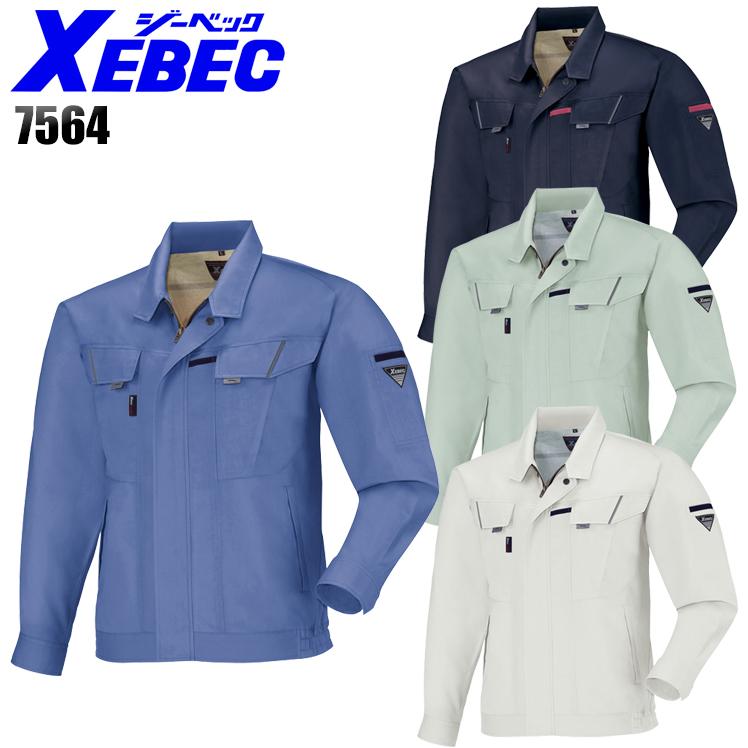 作業服 春夏用 長袖ブルゾン メンズ ジーベックXEBEC 7564 | ジーベック