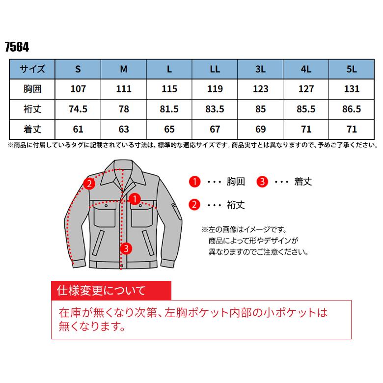 作業服 春夏用 長袖ブルゾン メンズ ジーベックXEBEC 7564 | ジーベック | 01