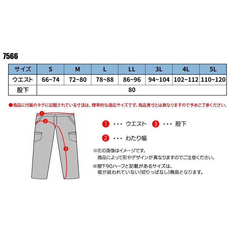 作業ズボン 作業着 作業服 春夏用 ラットズボン メンズ ジーベックXEBEC 7566 | ジーベック | 01
