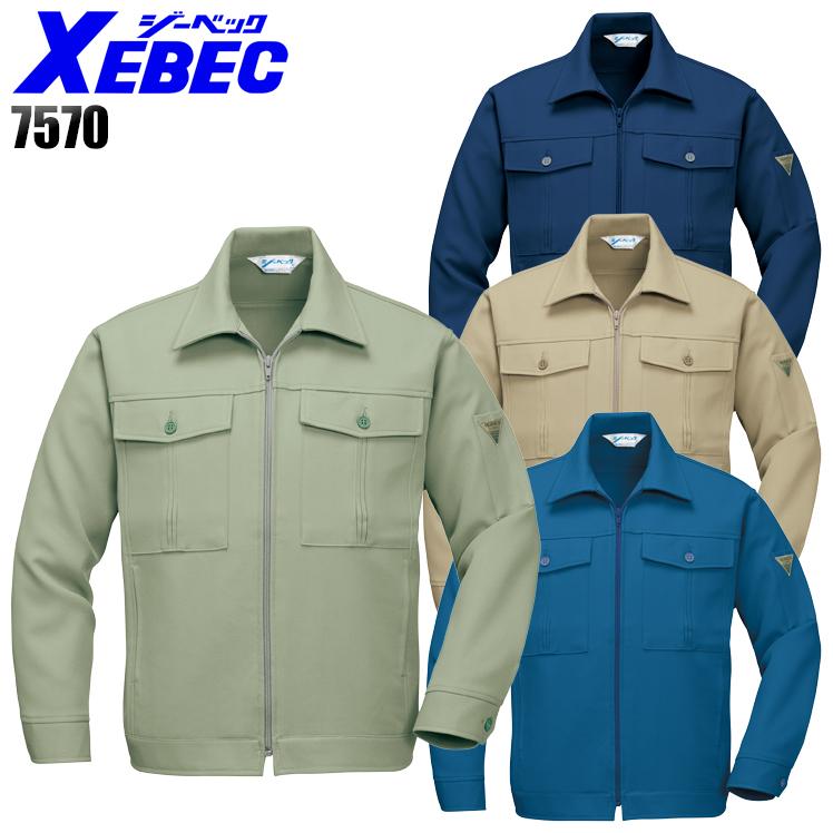 作業服 秋冬用 長袖ブルゾン 男女兼用 ジーベックXEBEC 7570 | ジーベック