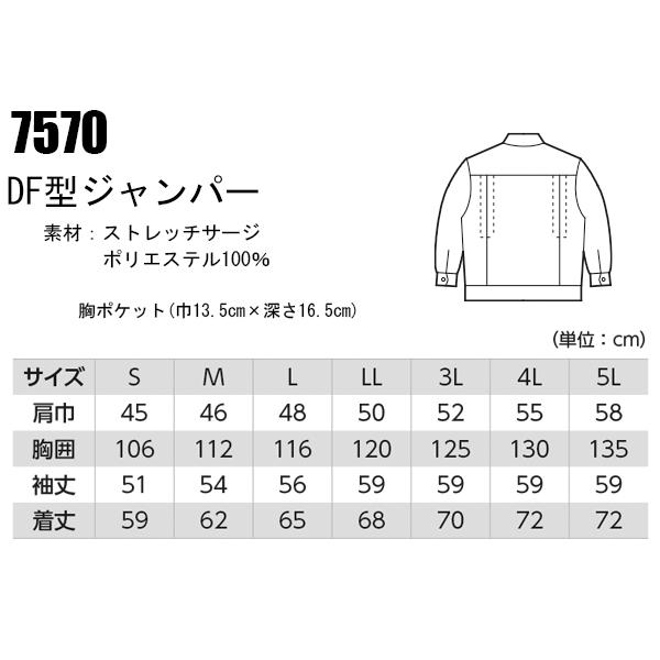 作業服 秋冬用 長袖ブルゾン 男女兼用 ジーベックXEBEC 7570 | ジーベック | 01