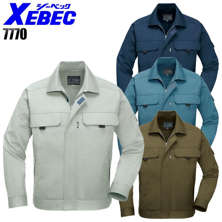作業服 秋冬用 長袖ブルゾン 男女兼用 ジーベックXEBEC 7770 | ジーベック
