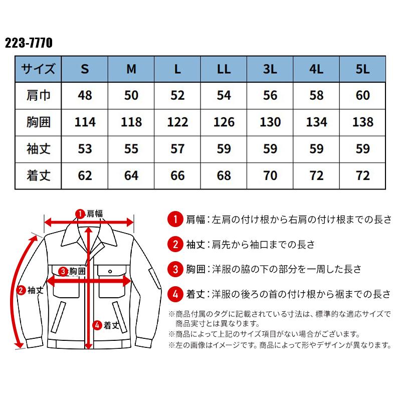 作業服 秋冬用 長袖ブルゾン 男女兼用 ジーベックXEBEC 7770 | ジーベック | 01