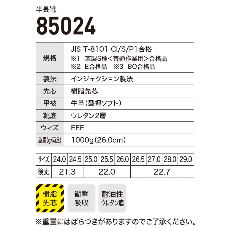 ジーベック（XEBEC） 安全靴 作業用 長靴85024 半長靴 紐なし : 作業服
