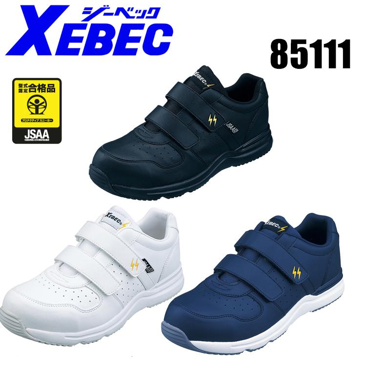 安全靴 スニーカー ジーベック XEBEC メンズ レディース 女性サイズ対応 ローカットマジック 軽量 制電 85111 22.0cm-29.0cm | ジーベック