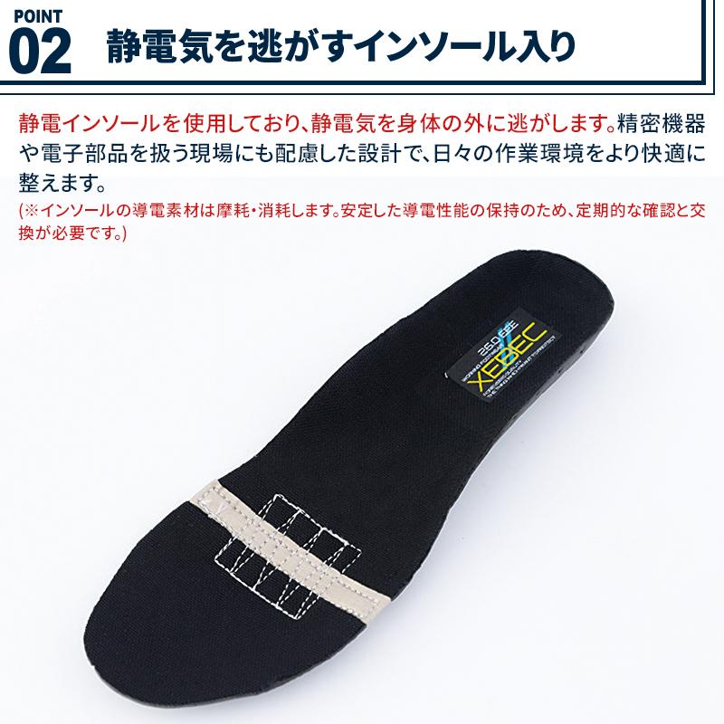 XEBEC 安全靴・安全スニーカー マジック ローカット おしゃれ 耐滑 静電 男女兼用 85113 ジーベック 85415 22-30cm | ジーベック | 03