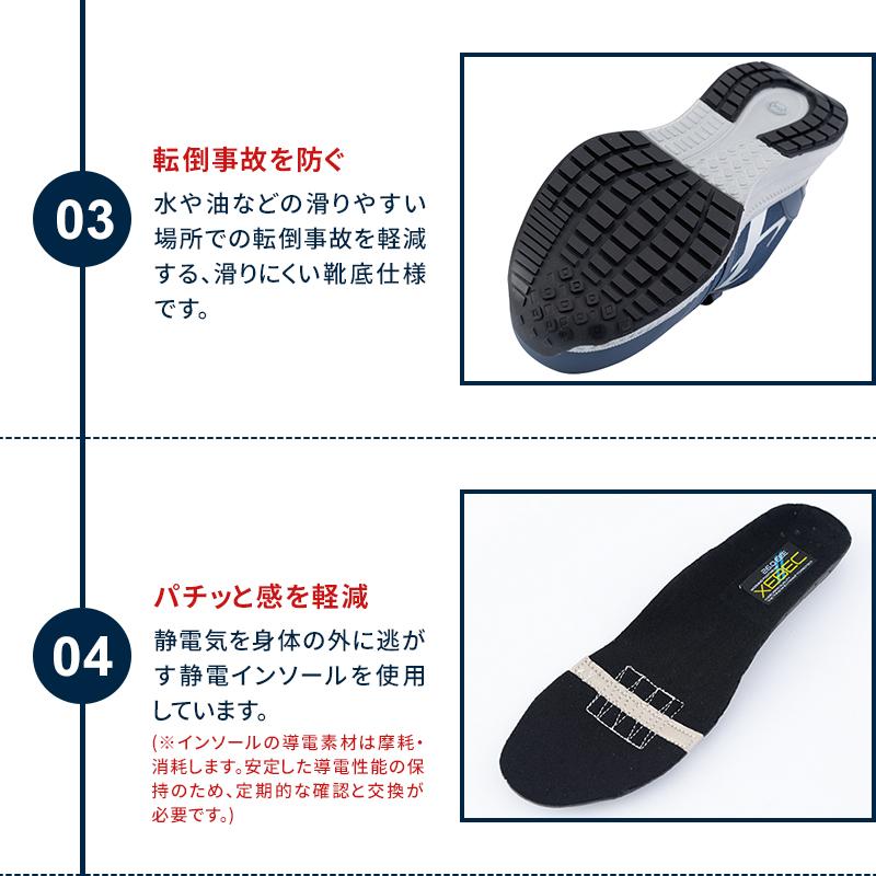 XEBEC 安全靴・安全スニーカー マジック ローカット おしゃれ 耐滑 静電 男女兼用 85113 ジーベック 85415 22-30cm | ジーベック | 06