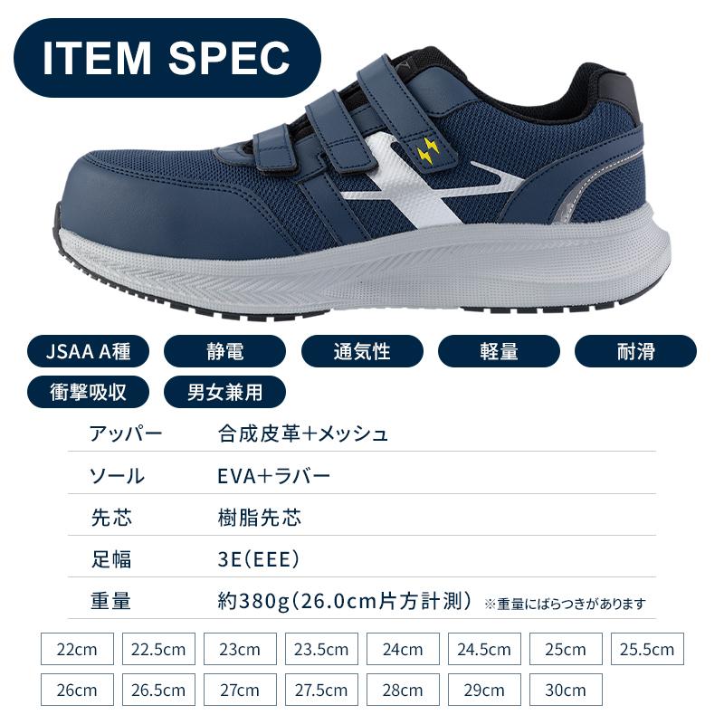 XEBEC 安全靴・安全スニーカー マジック ローカット おしゃれ 耐滑 静電 男女兼用 85113 ジーベック 85415 22-30cm | ジーベック | 08