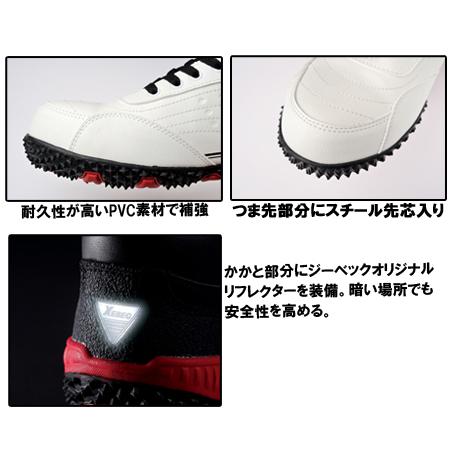 安全靴 ハイカット ミッドカット ジーベック XEBEC 85129 紐タイプ 耐油 メンズ レディース 23.0-29.0cm | ジーベック | 02