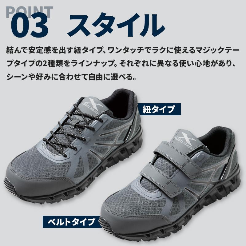 ジーベック（XEBEC） 安全靴 スニーカー メンズ レディース 女性サイズ