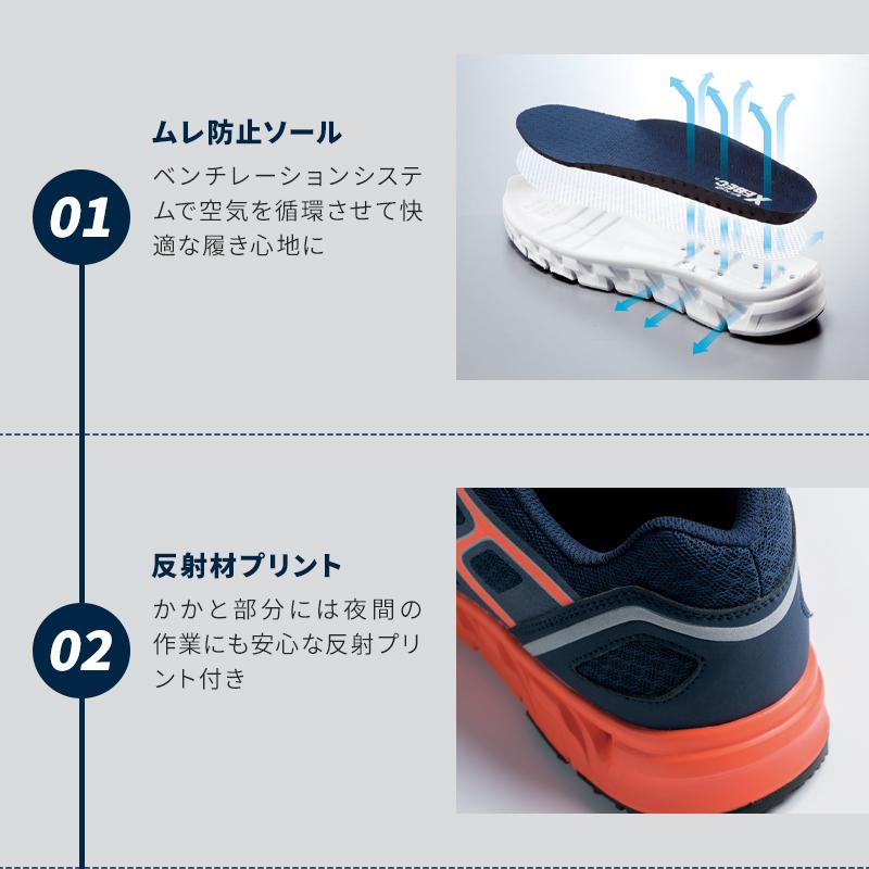 ジーベック 安全靴 スニーカー XEBEC メンズ レディース 女性