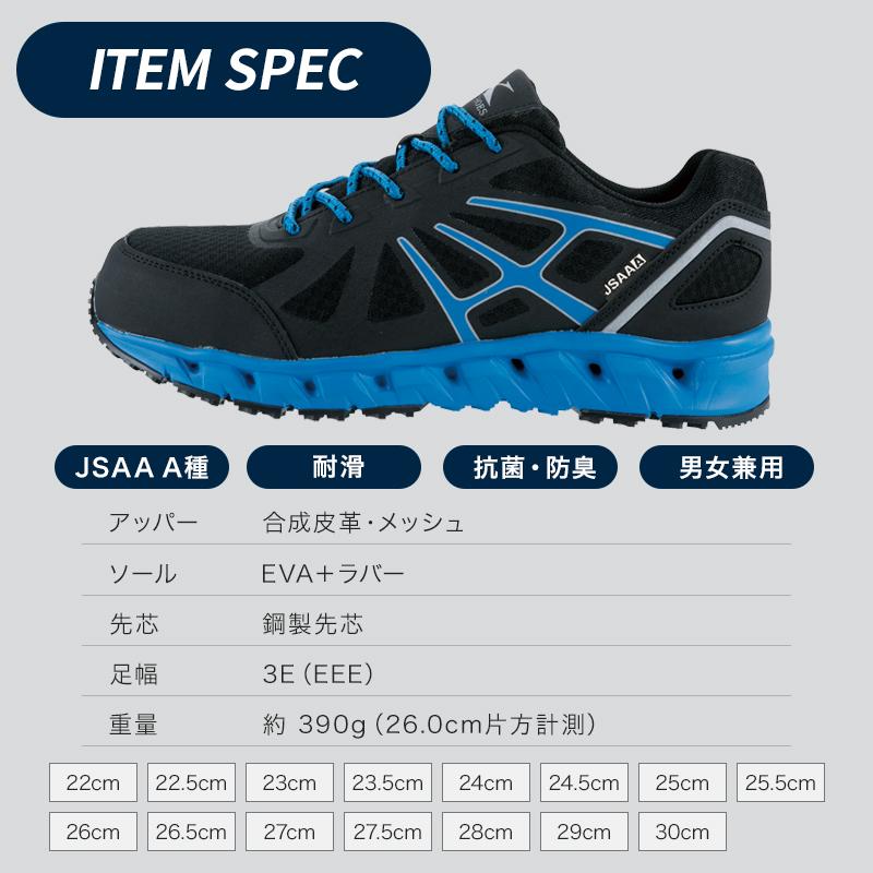 ほさま確認ページ♡ 楽天市場】ジーベック プロスニーカー 85142-10 ネイビー 安全靴